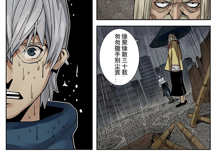 第1-2话 逢凶化吉