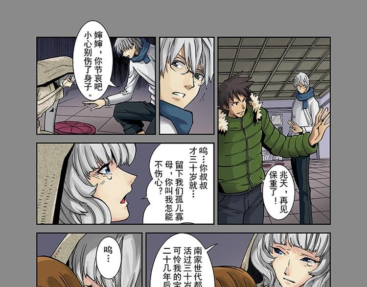 第1-2话 逢凶化吉