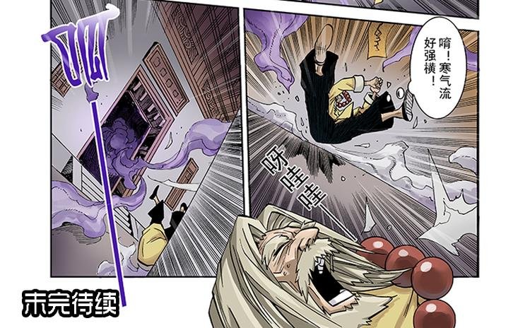 第3-4话 厄修罗