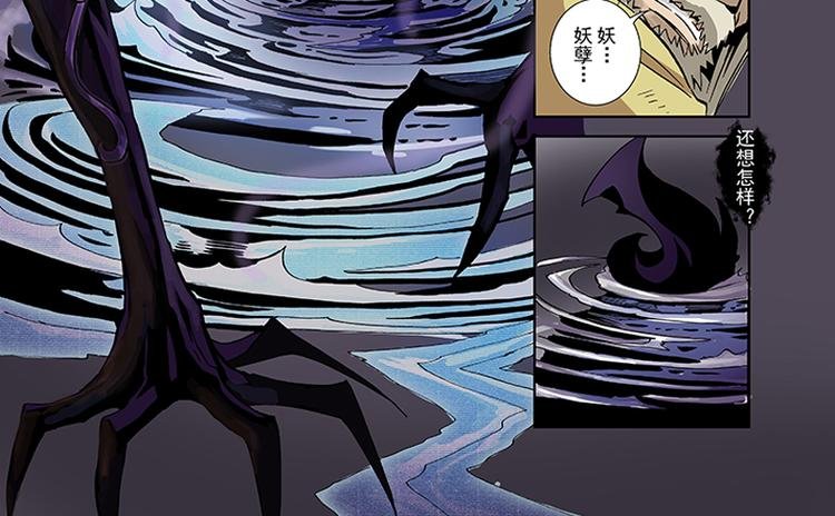 第3-4话 厄修罗