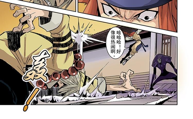 第3-4话 厄修罗