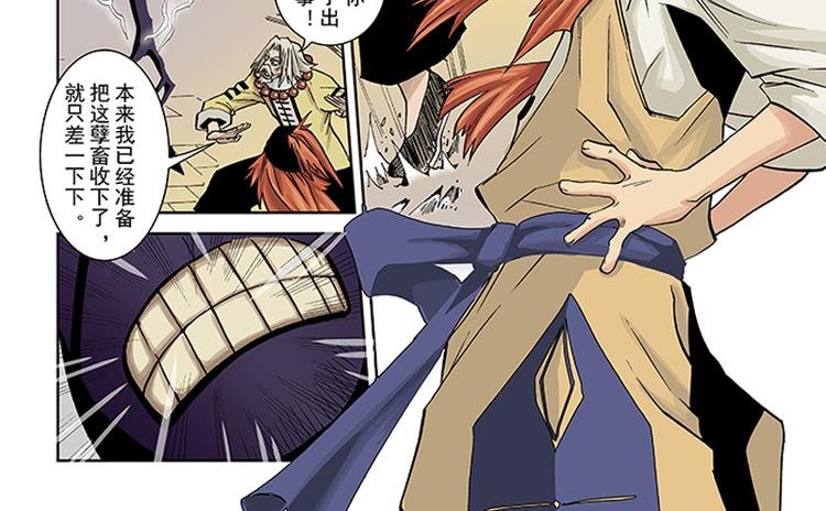 第3-4话 厄修罗