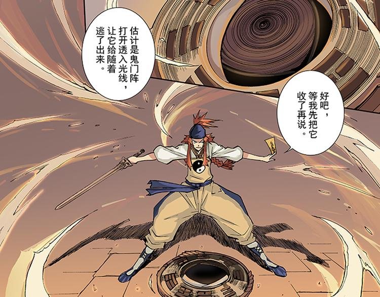 第3-4话 厄修罗