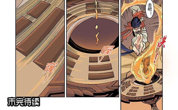 第3-4话 厄修罗