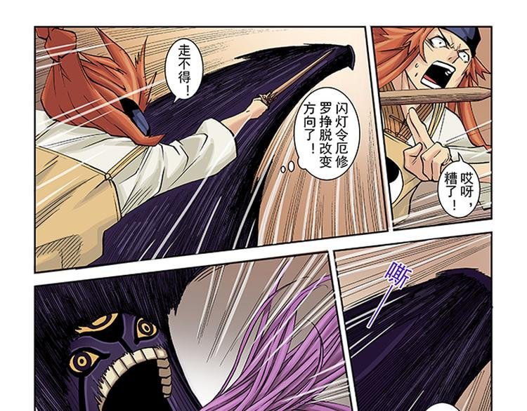 第5-6话 附体