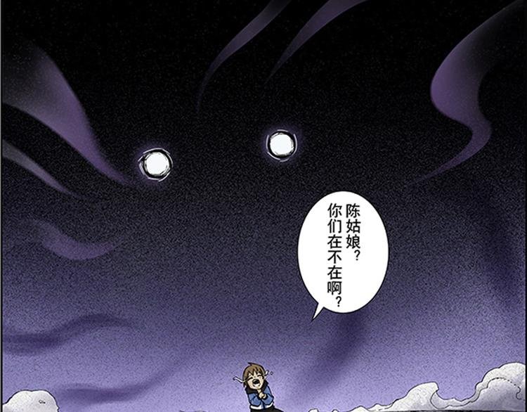 第7-8话 锁魂阵