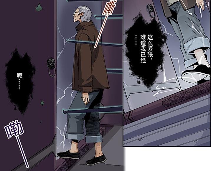 第9-10话 茅山道