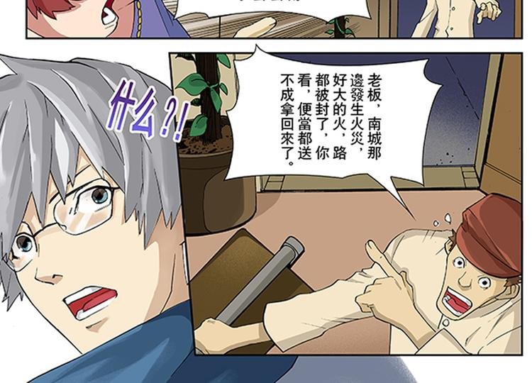第11-12话 魔高一丈