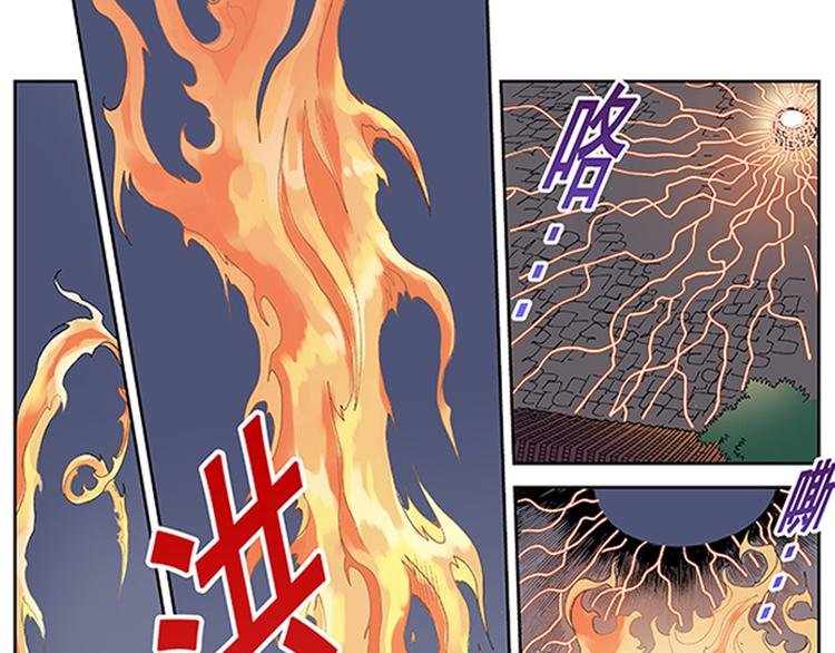第13-14话 火神祝融