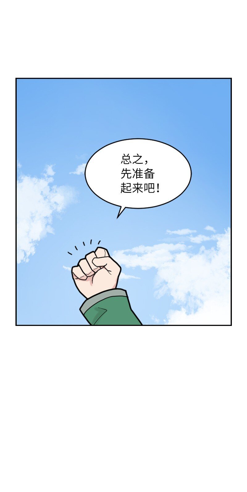 11 买人生第一套房