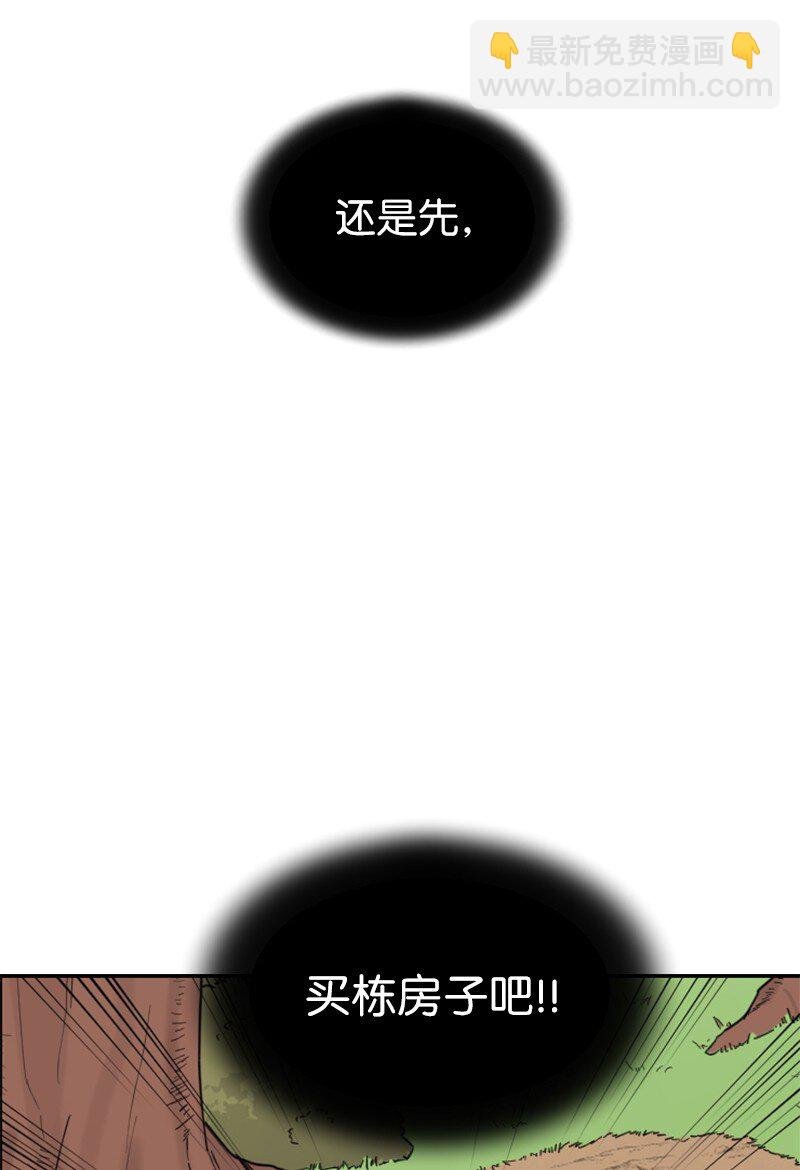 11 买人生第一套房