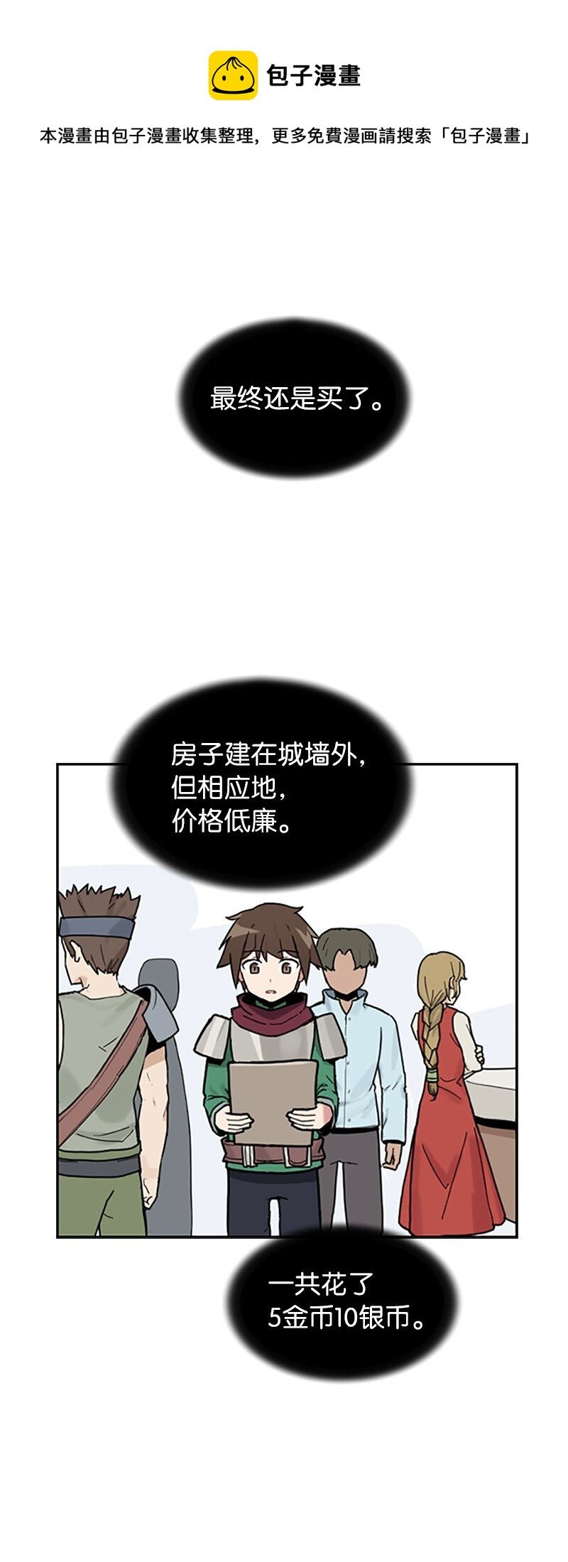 11 买人生第一套房