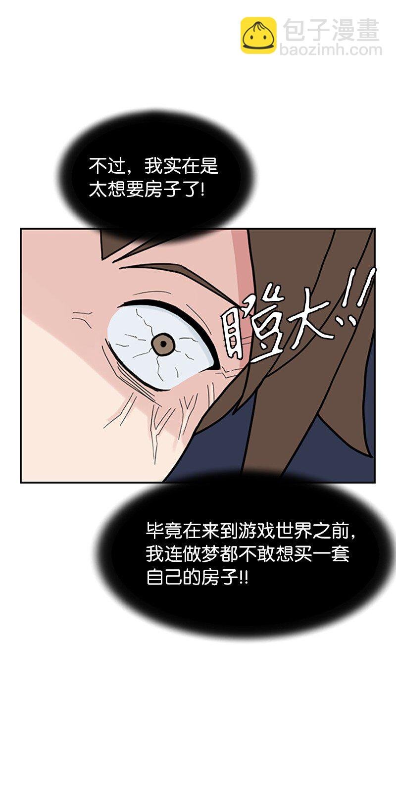 11 买人生第一套房