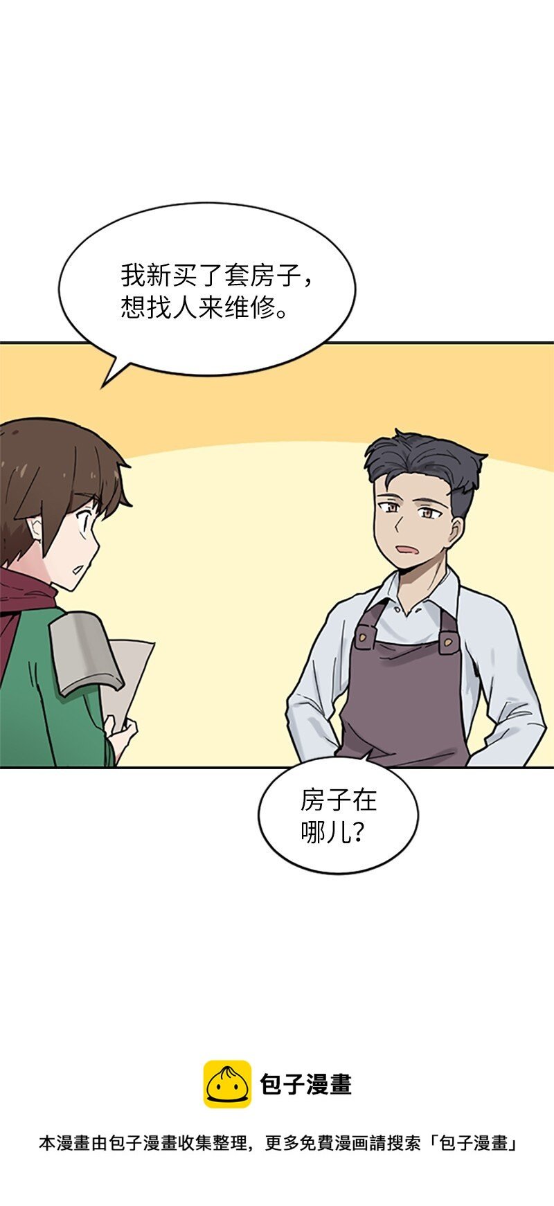 11 买人生第一套房