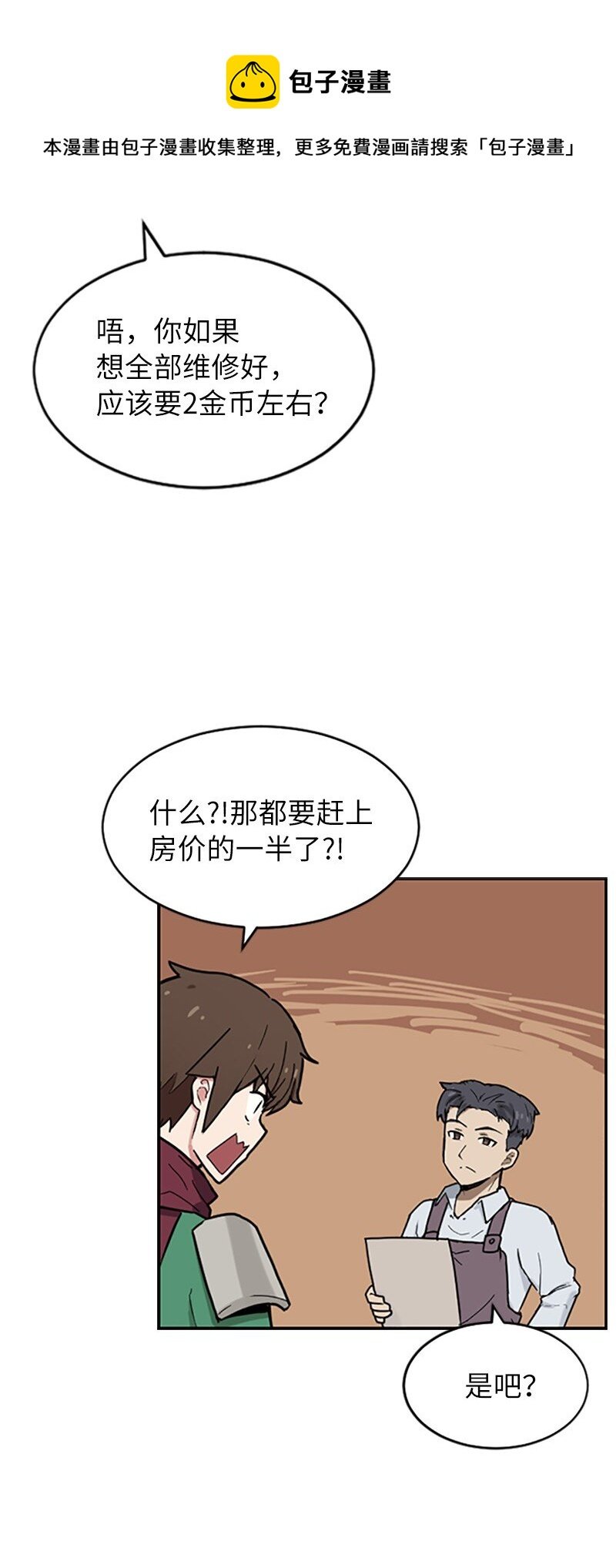 11 买人生第一套房