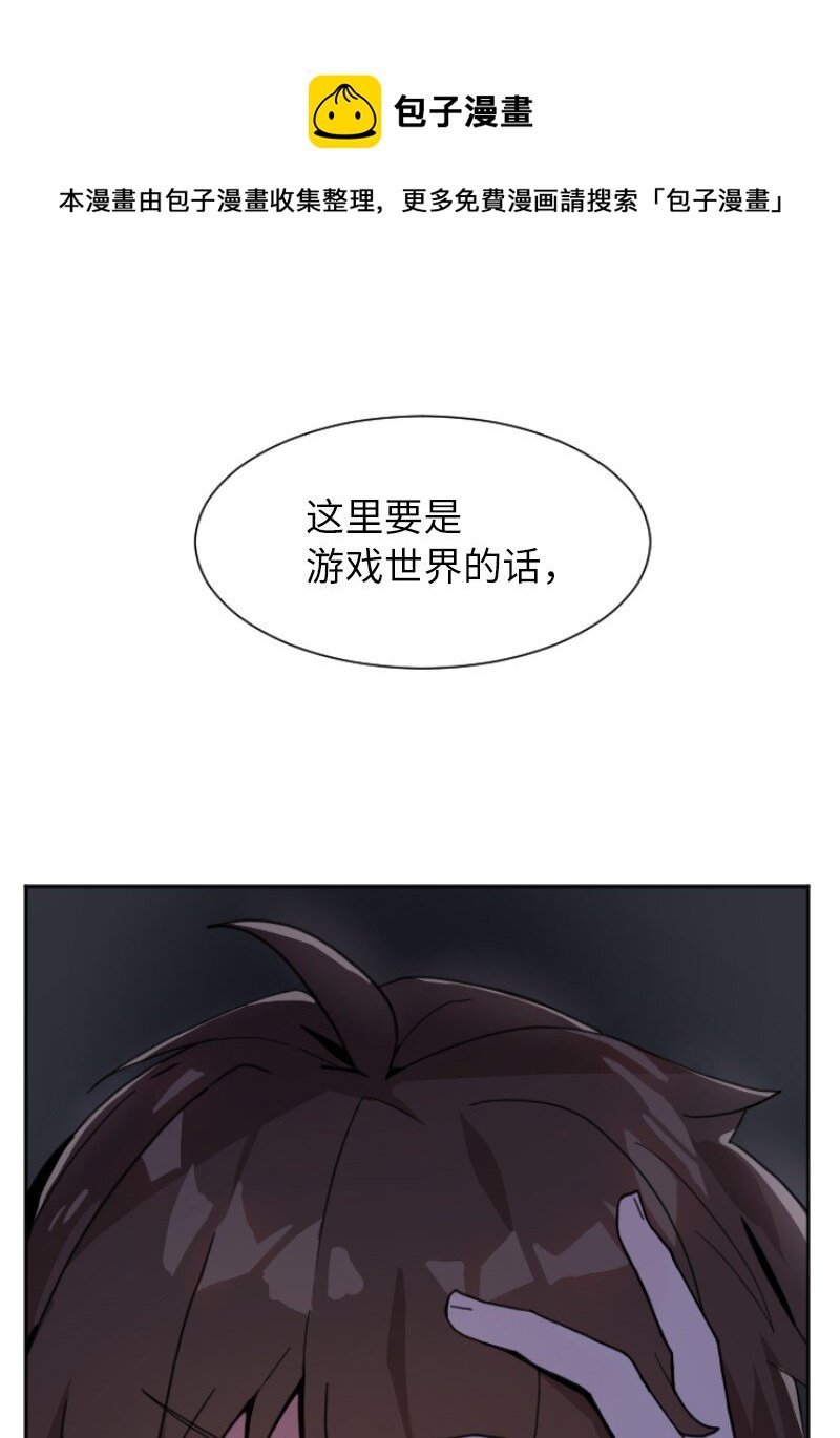 02 路遇狼群