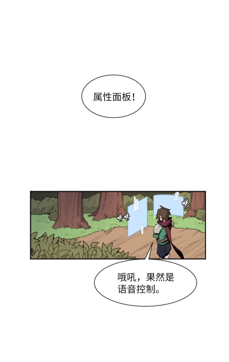 02 路遇狼群