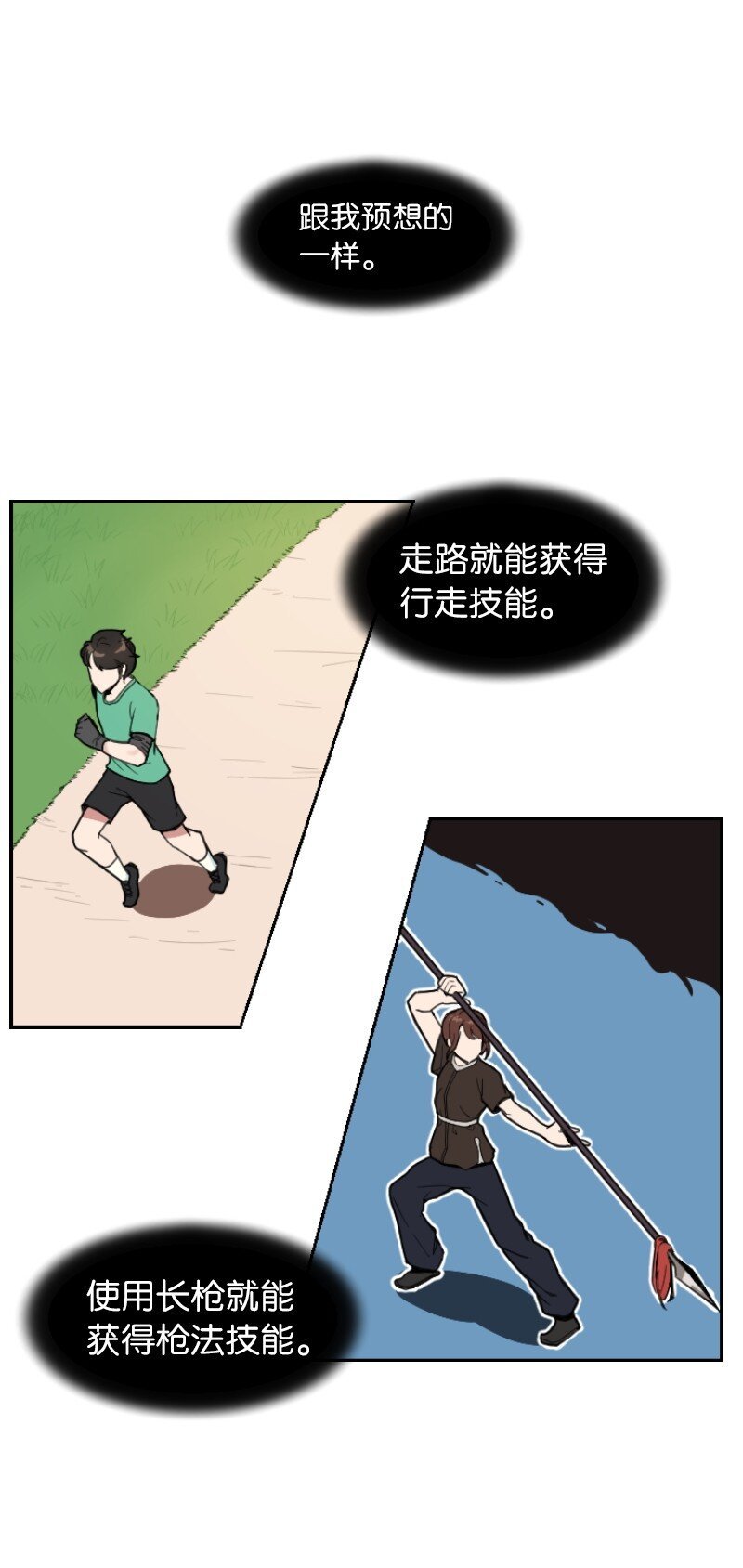 02 路遇狼群
