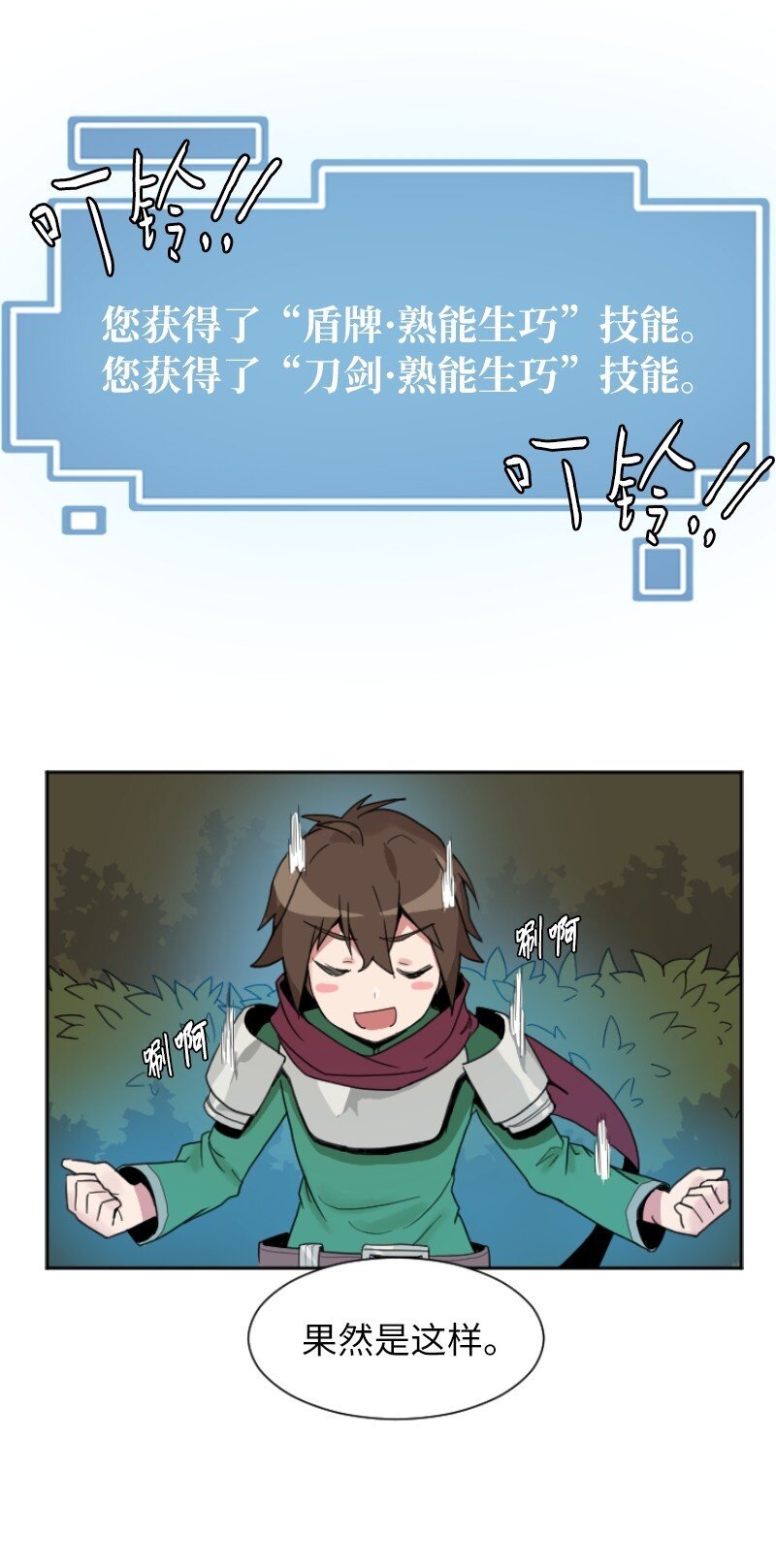 02 路遇狼群