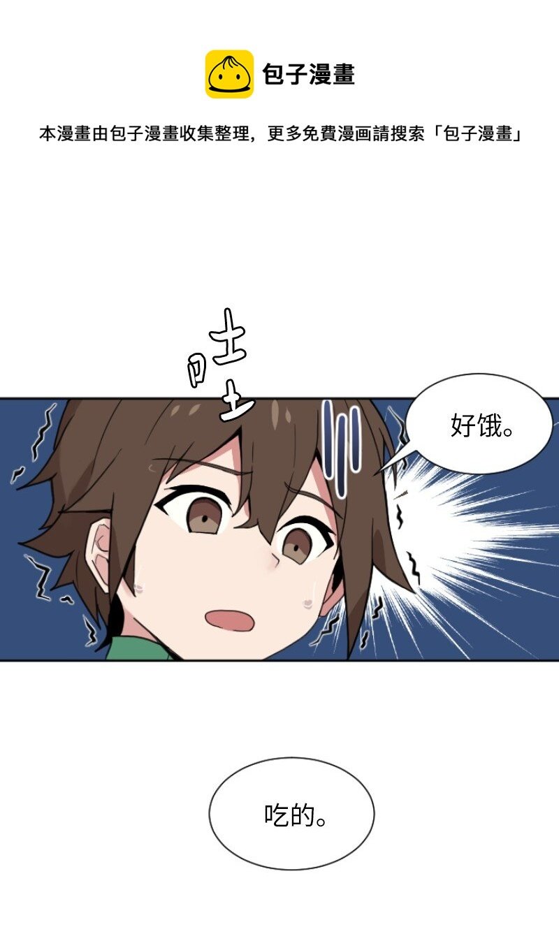 02 路遇狼群