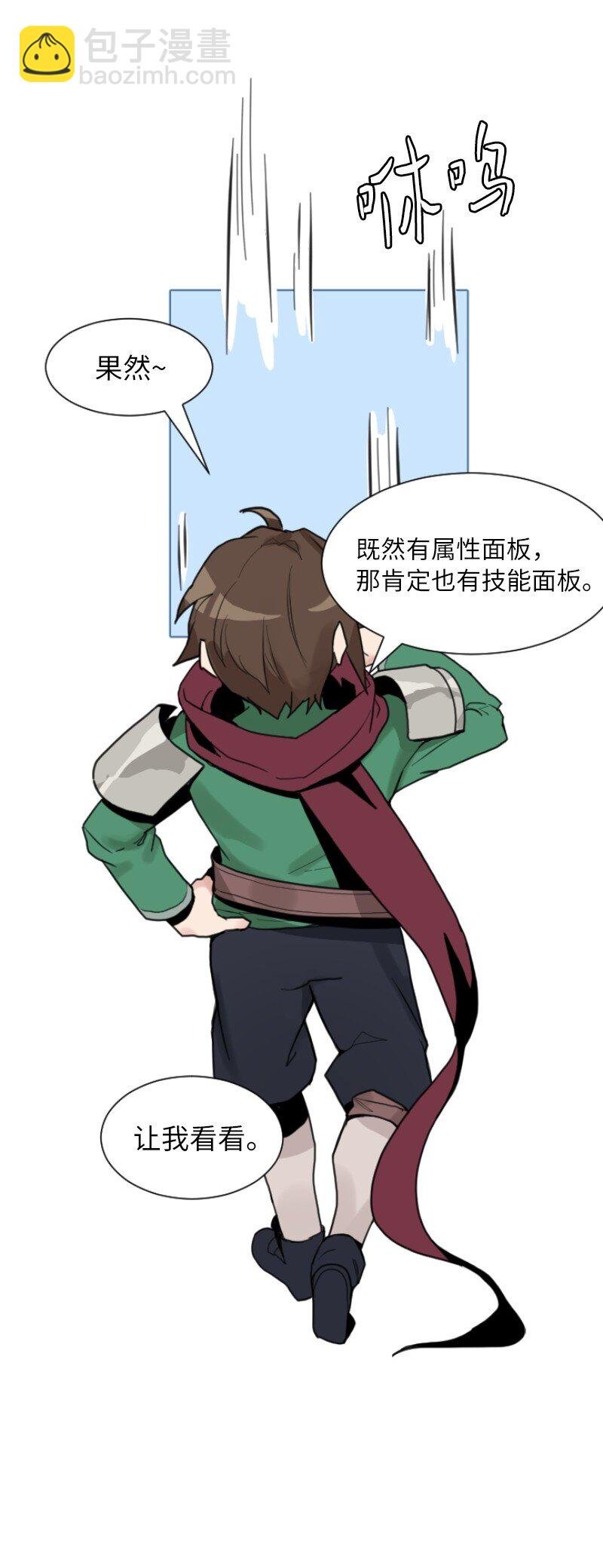 02 路遇狼群