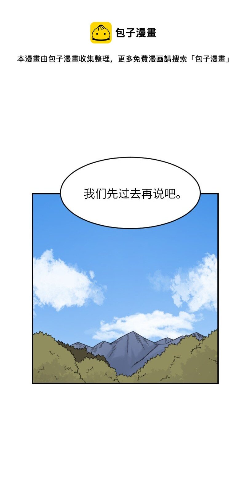 09 进城