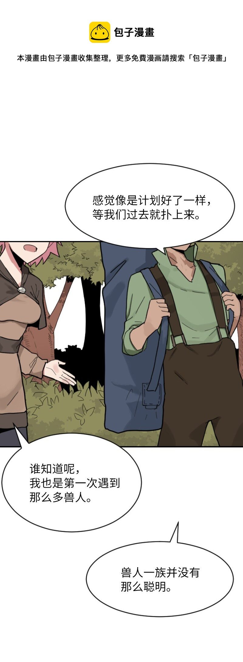 08 令人可疑