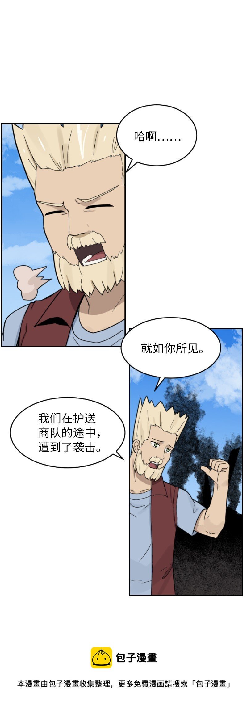 07 沉默寡言