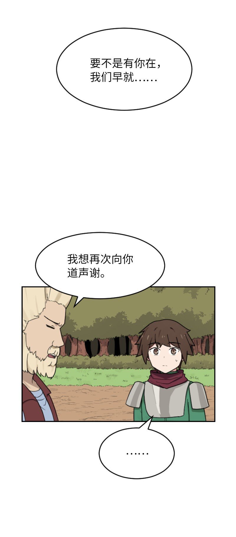 07 沉默寡言