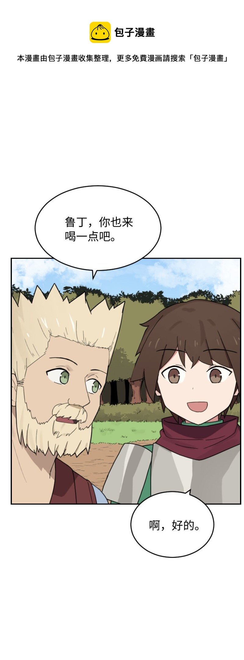 07 沉默寡言