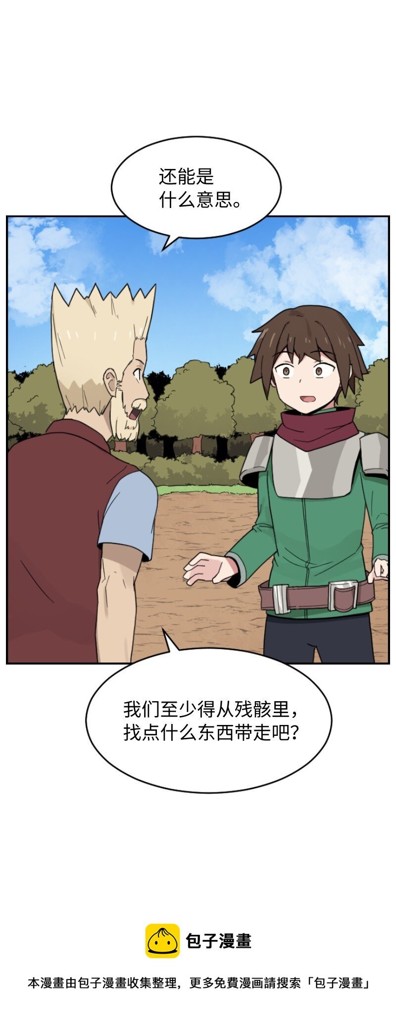 07 沉默寡言