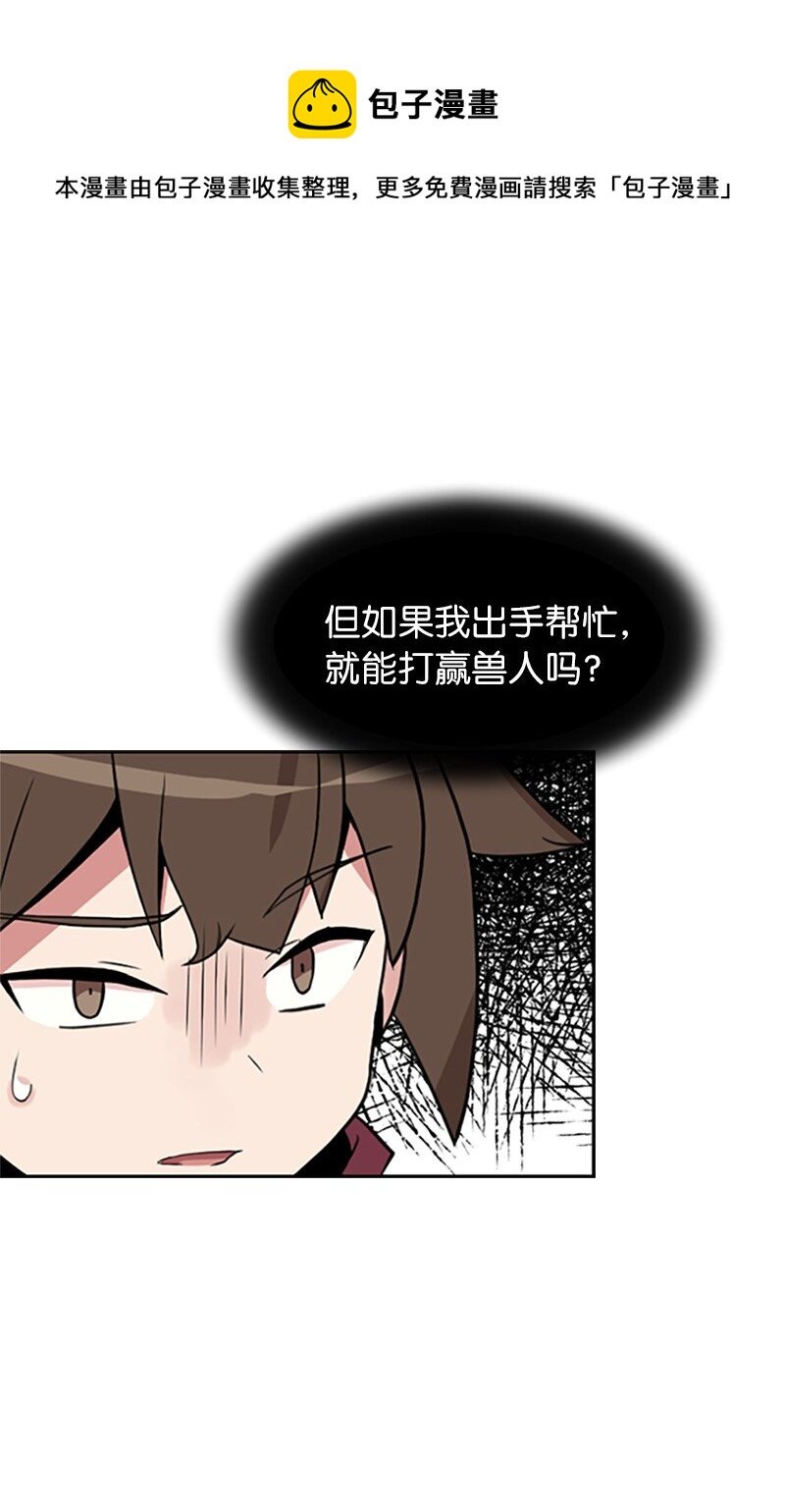 06 营救人类