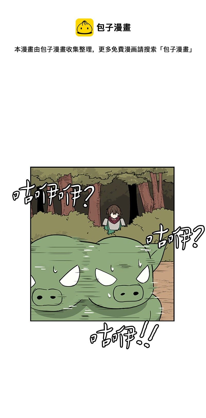 06 营救人类