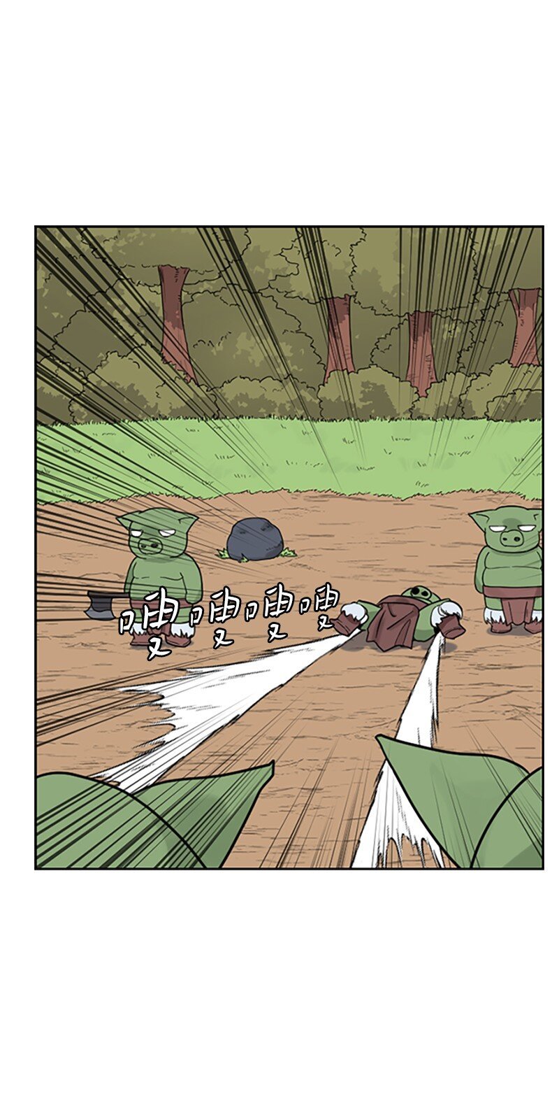 06 营救人类