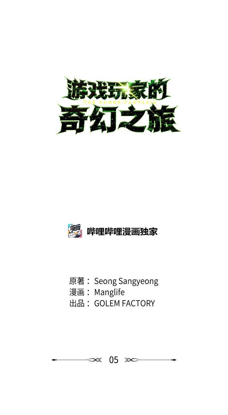 05 制作长枪