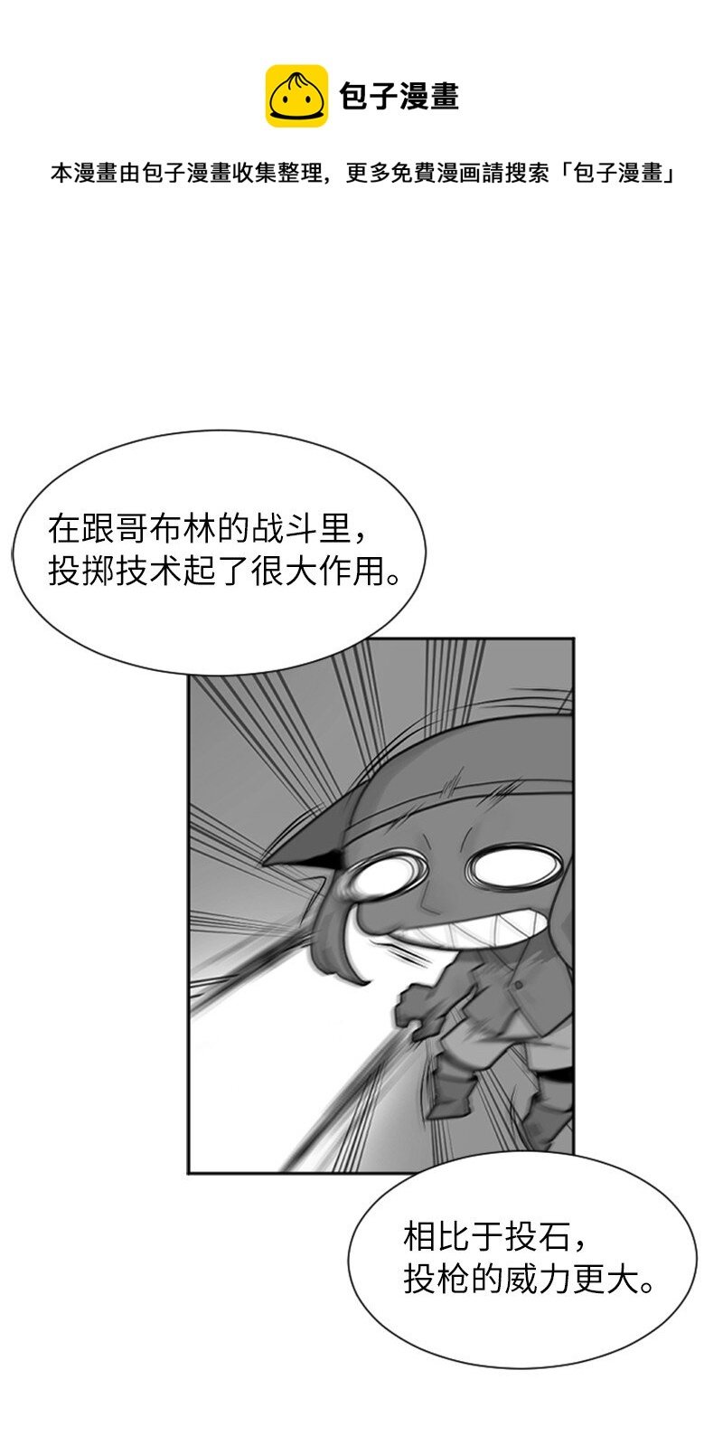 05 制作长枪