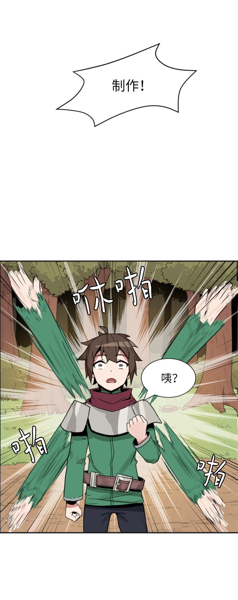 05 制作长枪