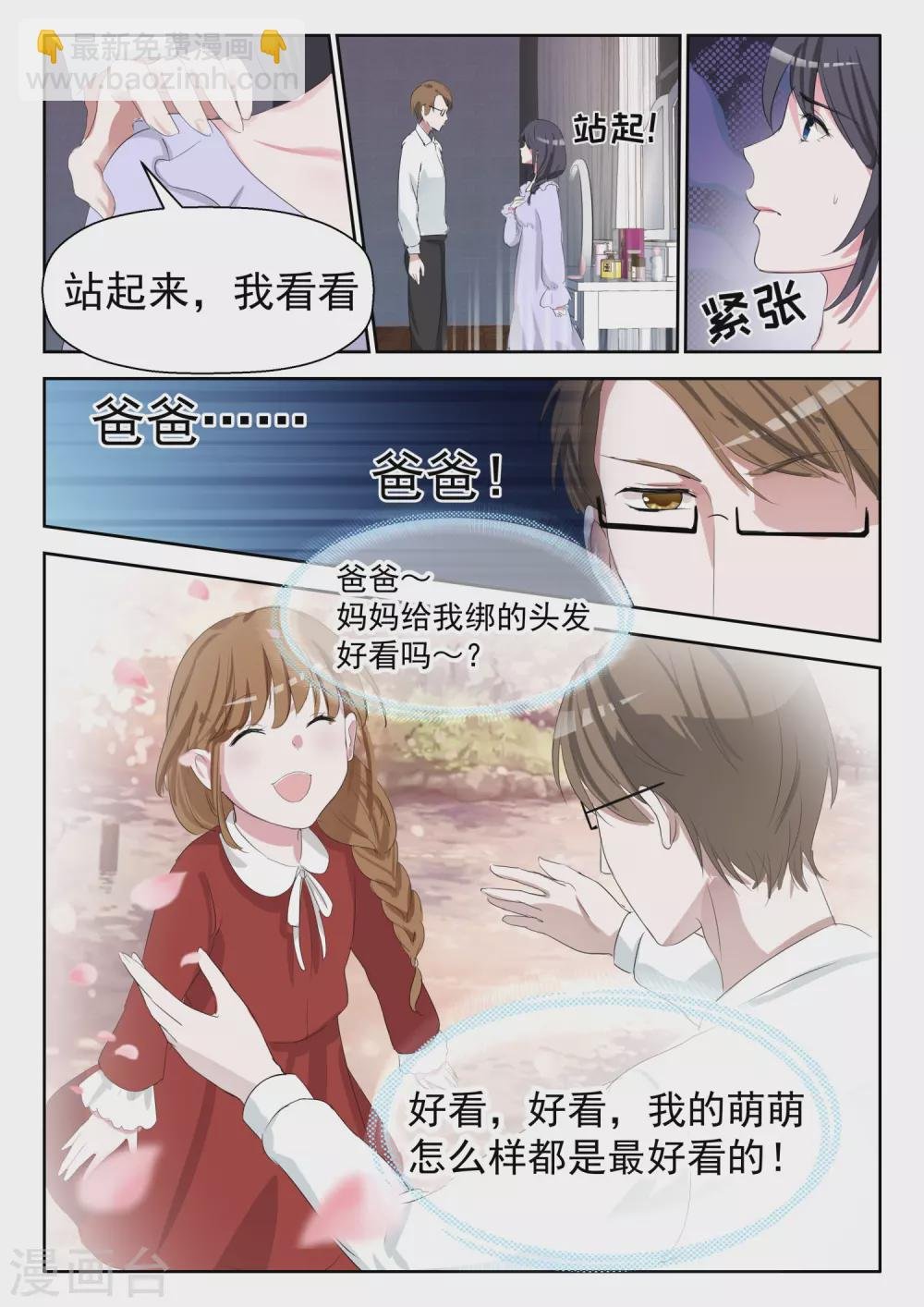 第10话 听说头发软的人，心肠也软