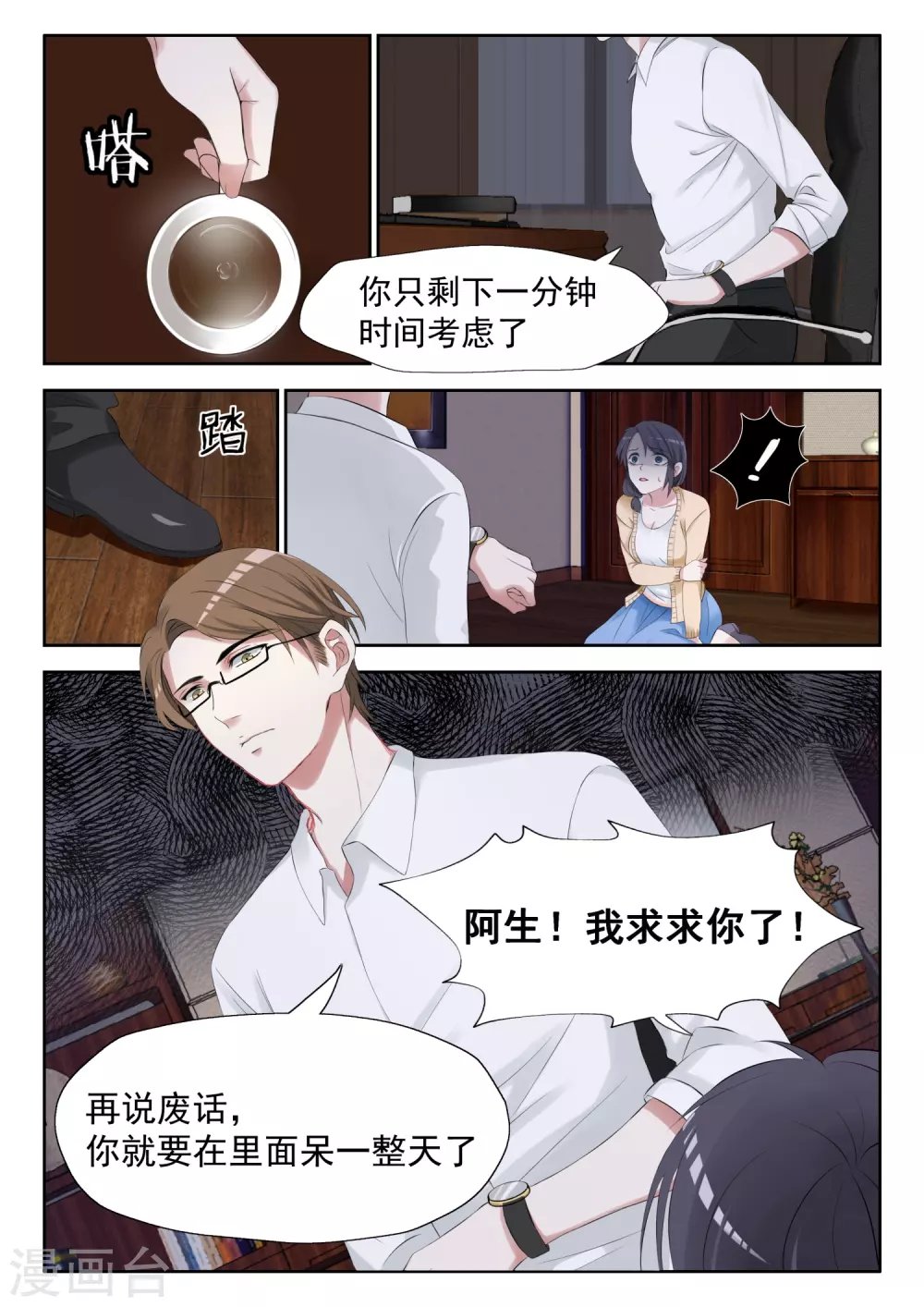 第1话 遗失的美好