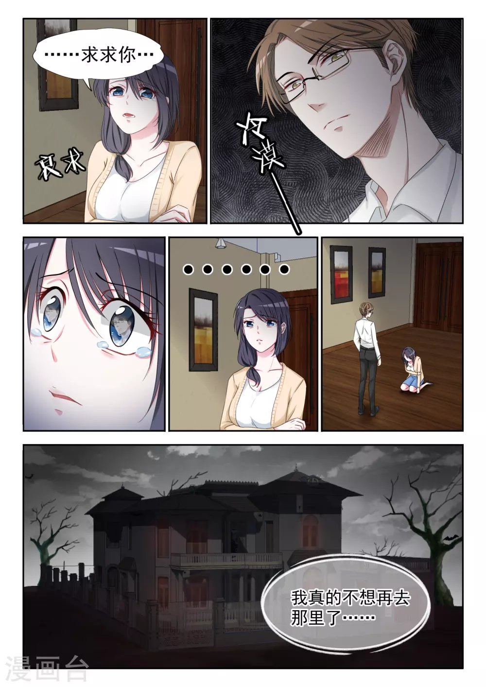 第1话 遗失的美好