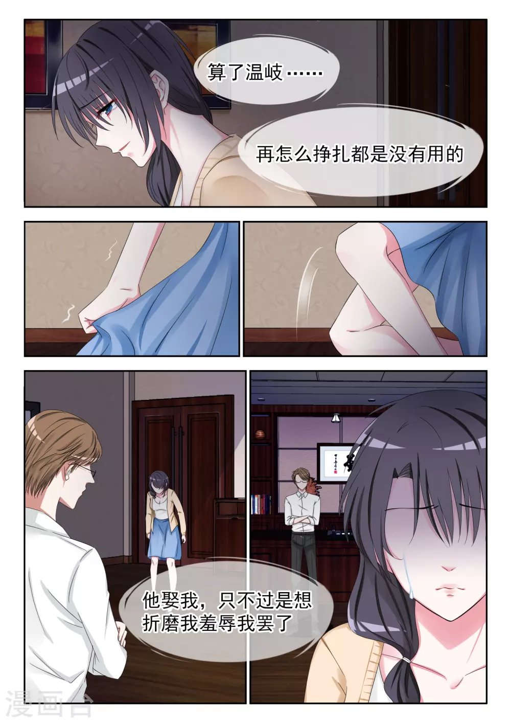 第1话 遗失的美好