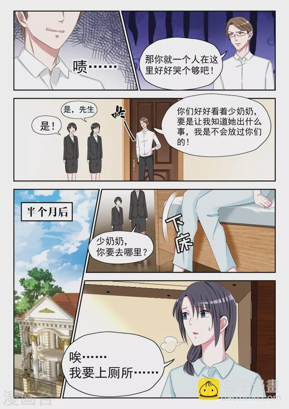 第9话 囚禁