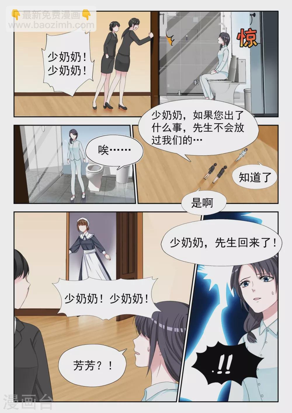 第9话 囚禁