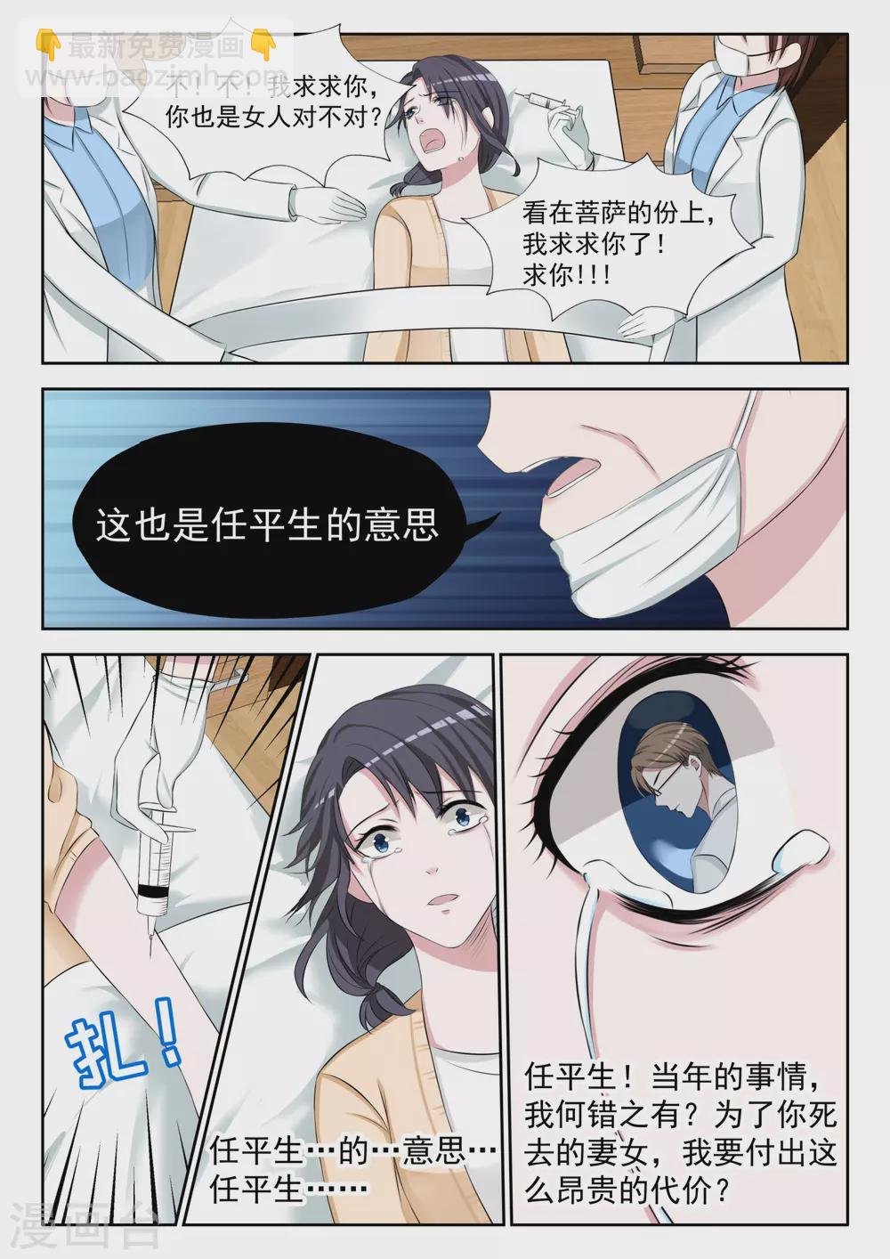 第8话 小手术