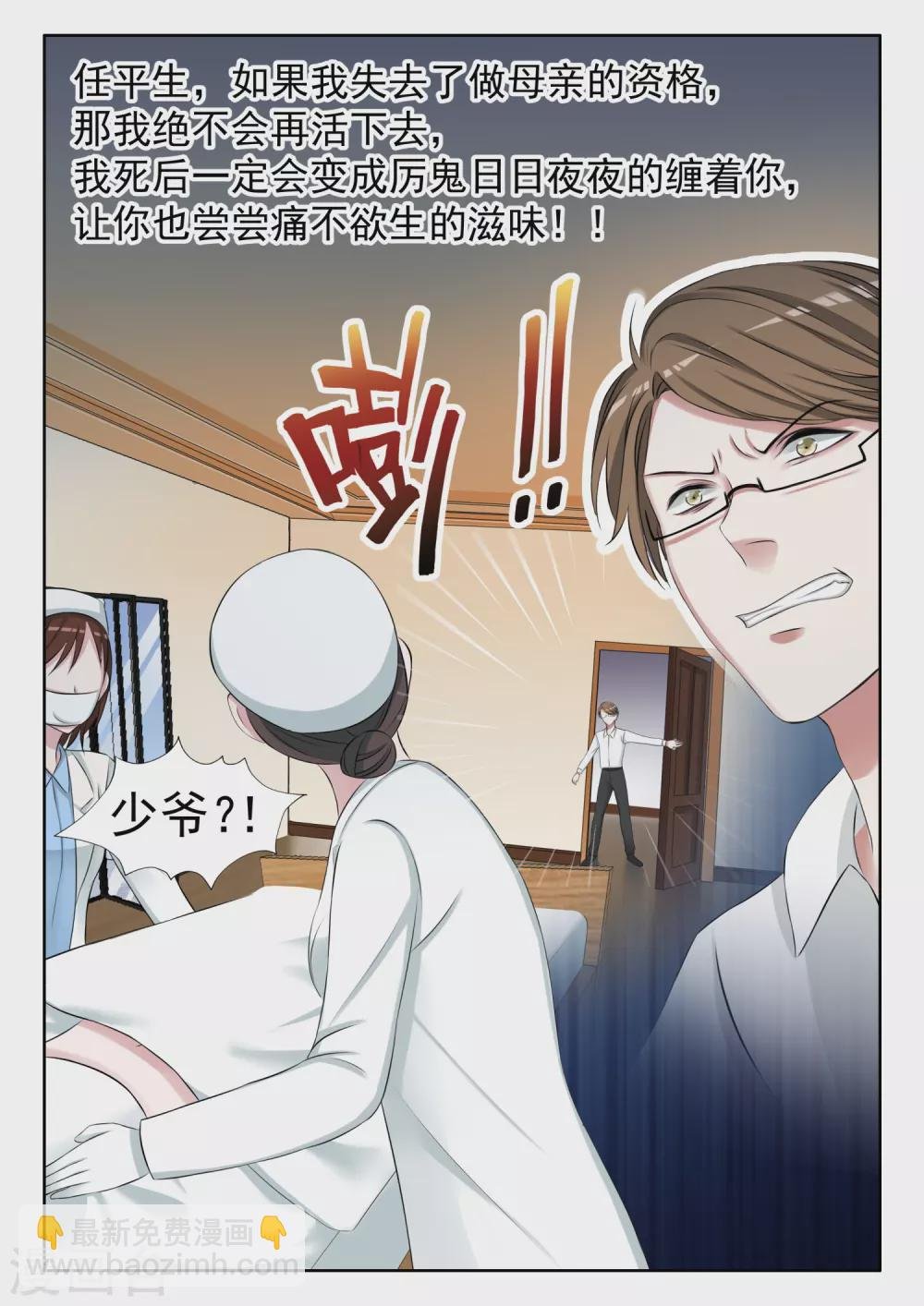 第8话 小手术