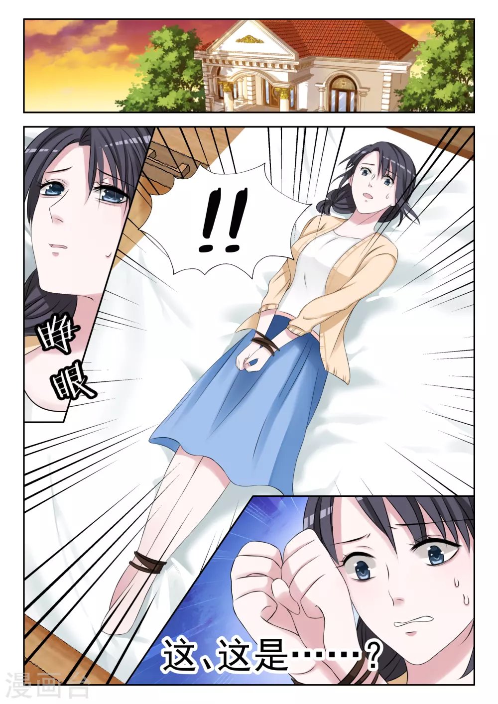 第8话 小手术