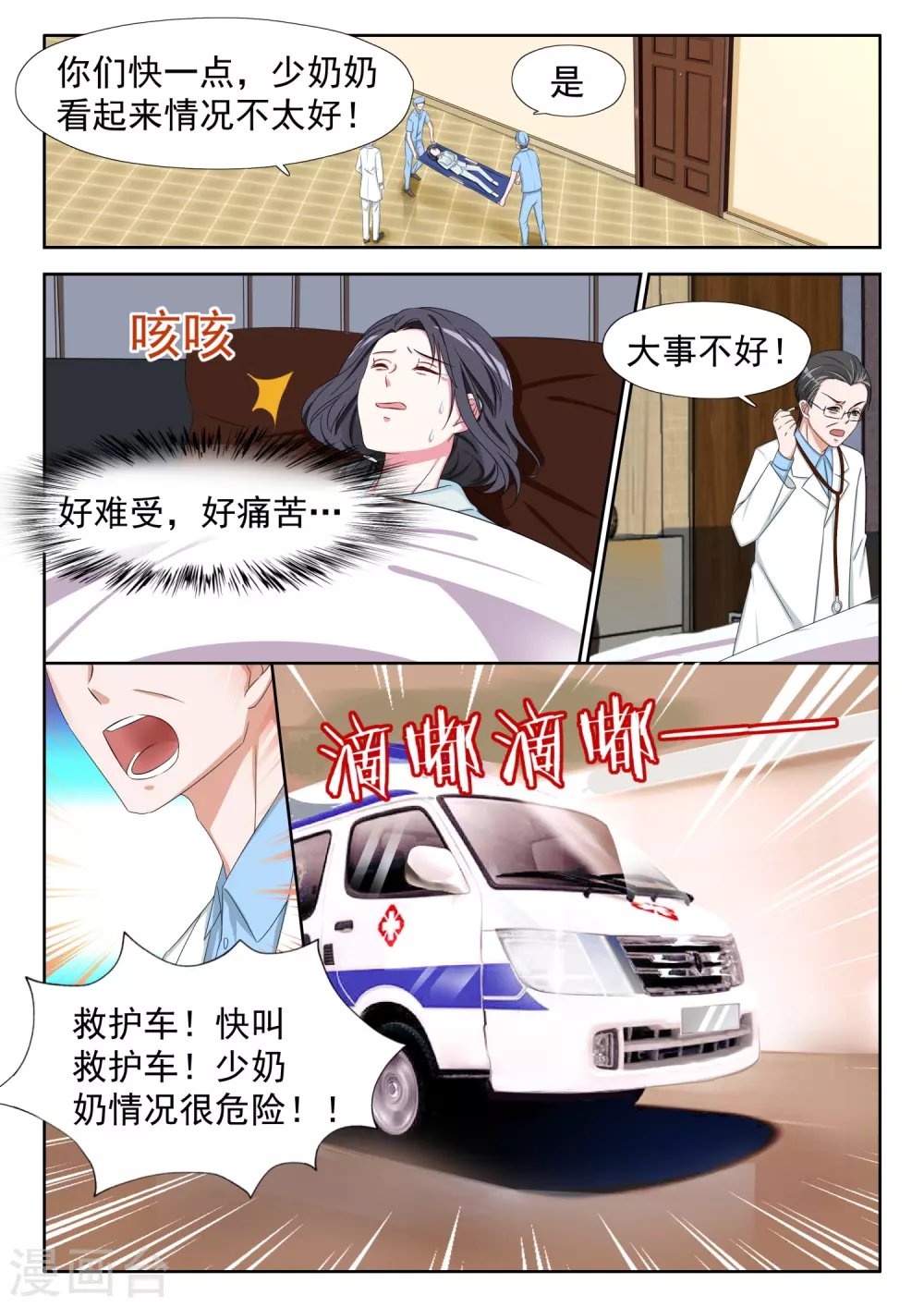 第6话 想死？没那么容易