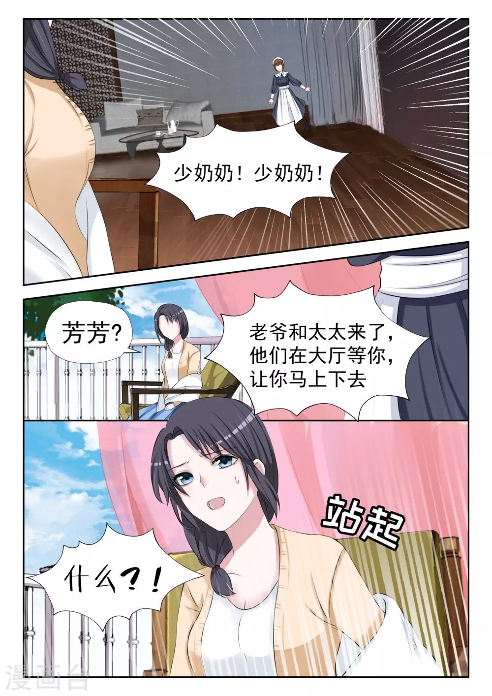 第6话 想死？没那么容易