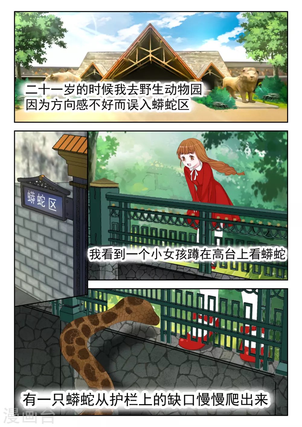 第5话 一切都是假的