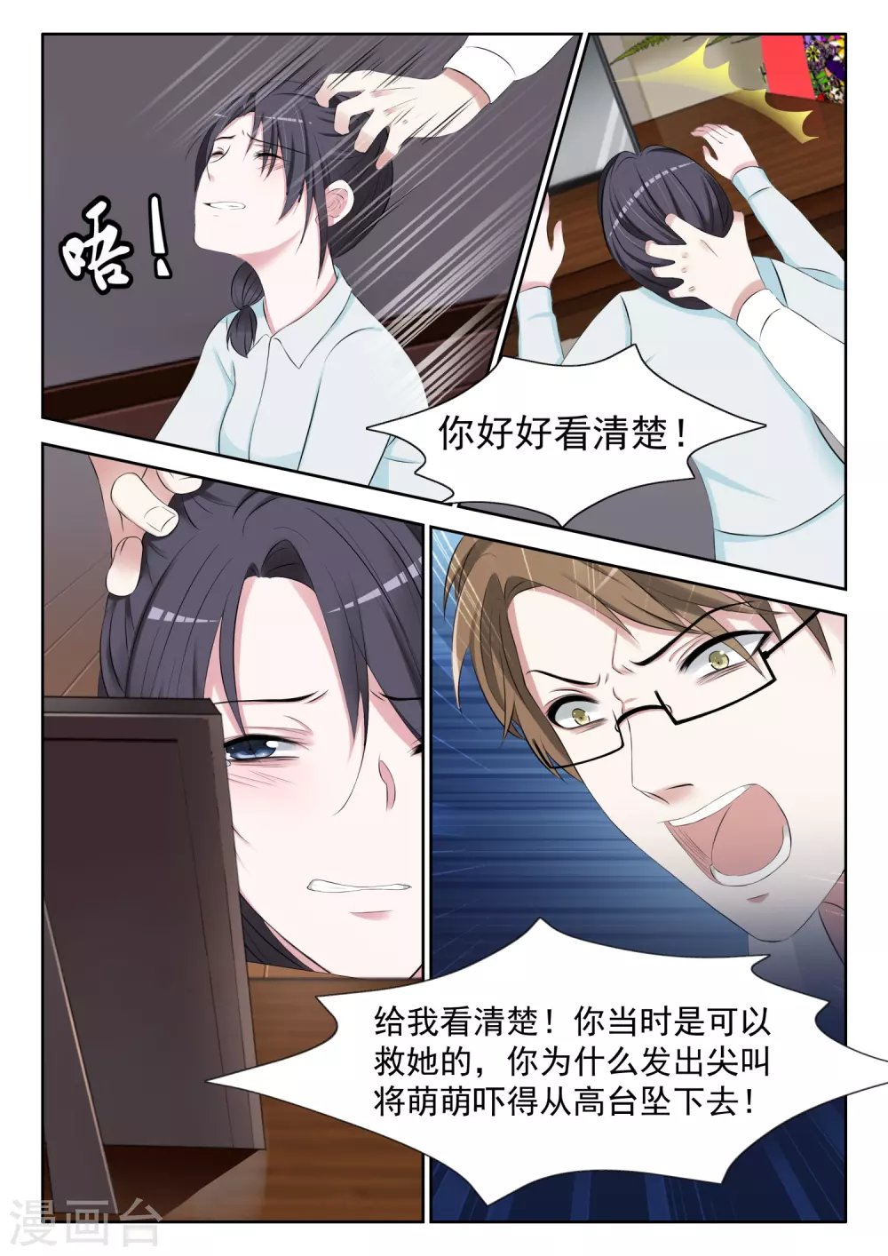 第5话 一切都是假的